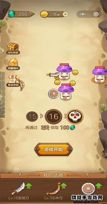 武器大战植物手游 2.0安卓版