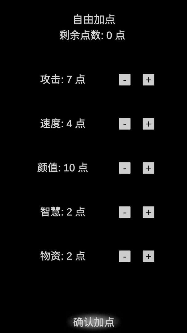 尸变第七日游戏 0.1版本