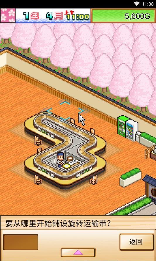 海鲜寿司物语正版 2.5.1中文版