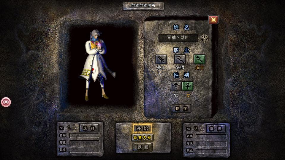 狂龙争霸手游 2.15安卓版