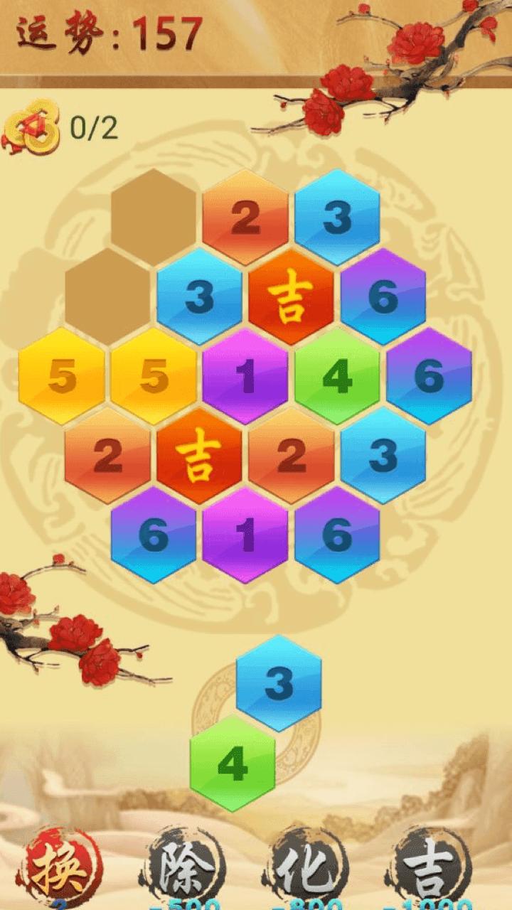 六角消除大作战官方版 1.0.0安卓版