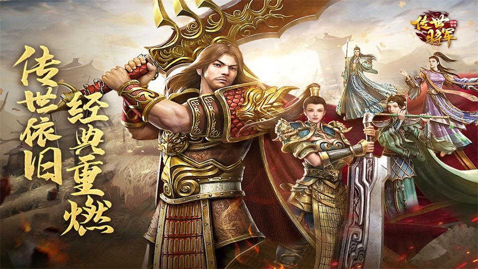 将军之战场争锋官方版 1.5安卓版