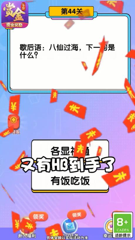 传奇队长赚钱版 1.2安卓版