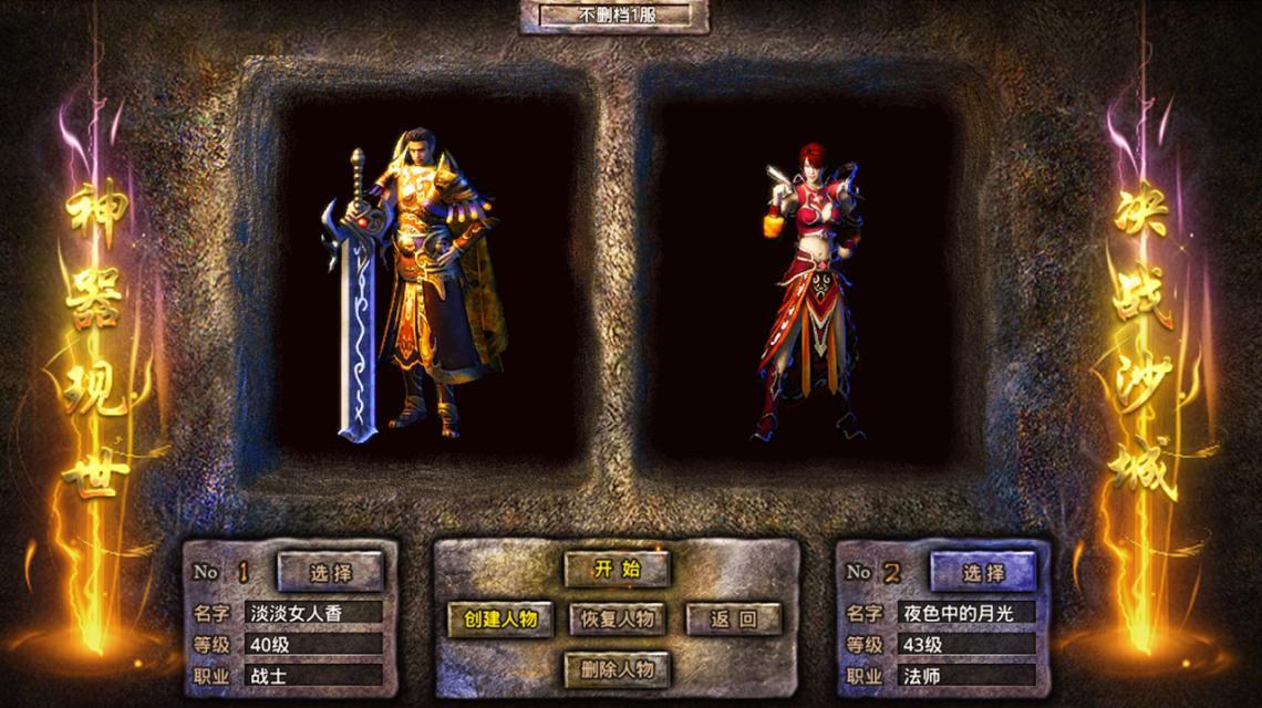 龙城网络合击官方版 4.3.4手机版