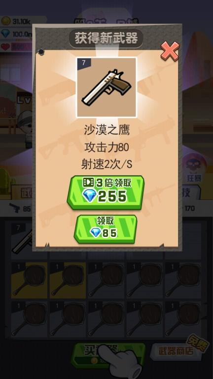 吃鸡之路无限金币钻石版 1.0安卓版