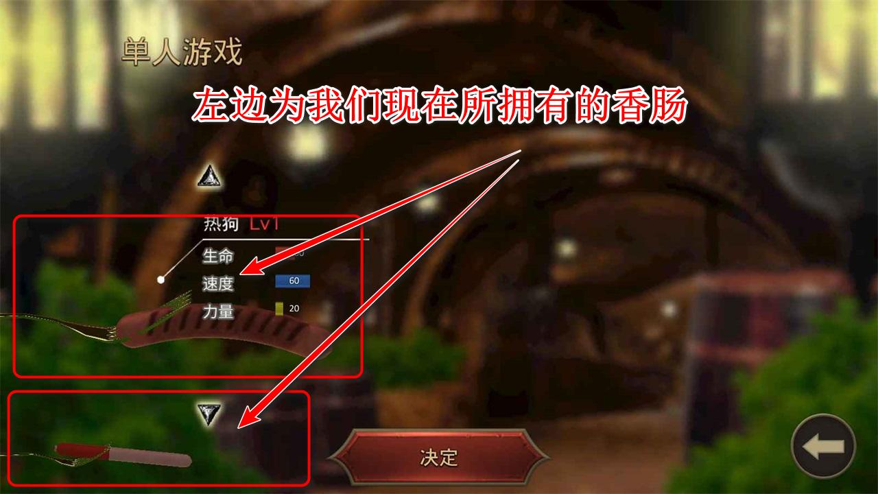 香肠传奇游戏 2.3.3安卓版 2.3.3安卓版 2.3.3安卓版