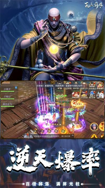 无天前传灭世黑莲官方版 2.3.9最新版