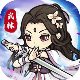 自创武林最新版 1.0.5安卓版