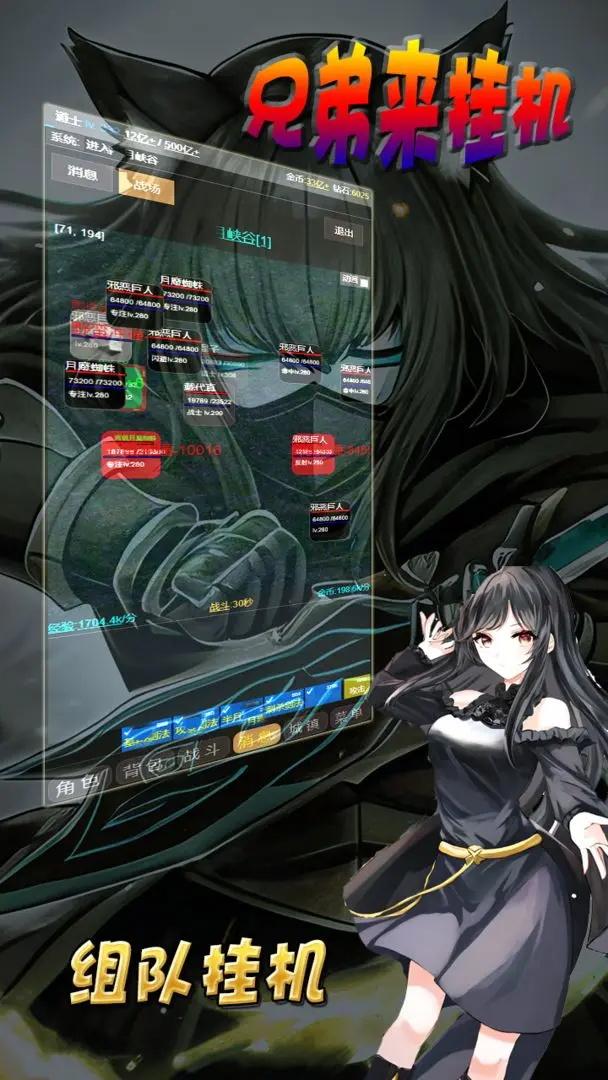 兄弟来挂机最新版 0.0.2安卓版