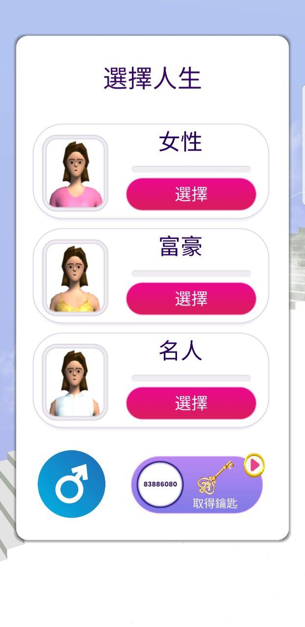 天国的阶梯解锁全部角色版 1.9安卓版