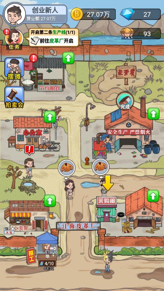 江南皮革厂破解版无限金币无限钻石版 1.0.1免广告版