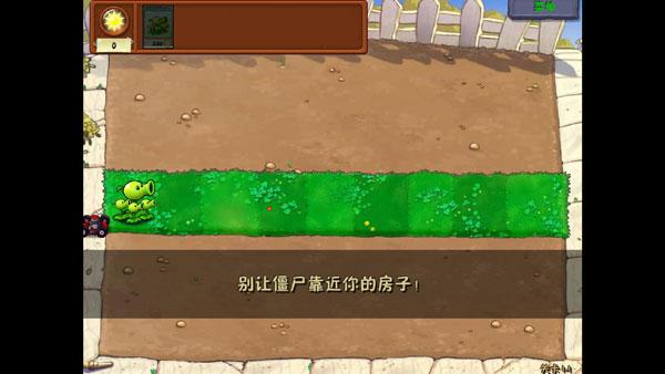 植物大战僵尸威化版最新版 0.4.0安卓版