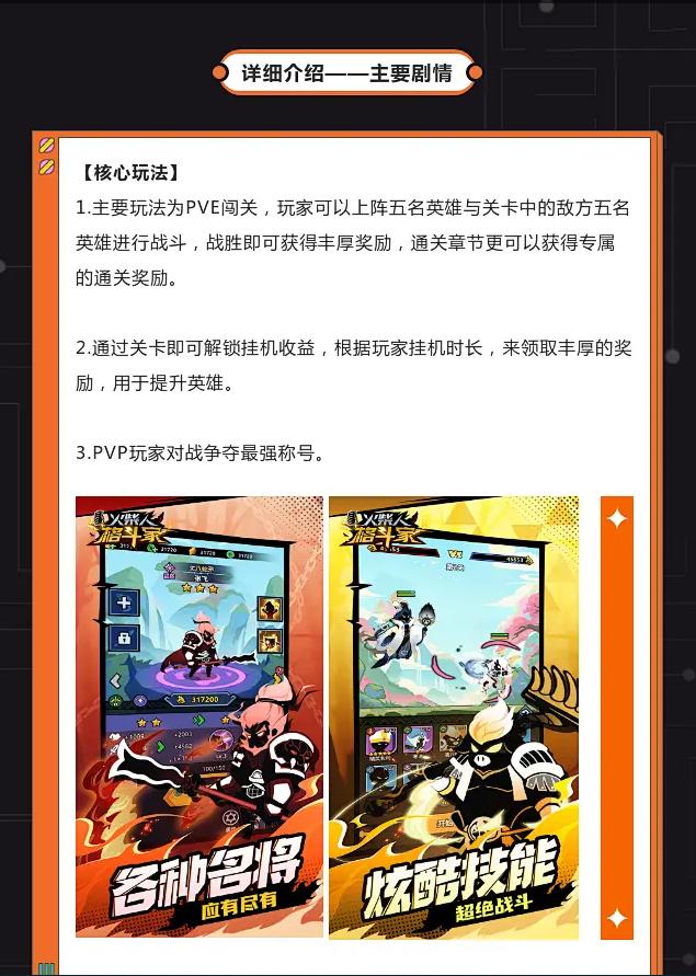 火柴人无限游戏 1.5.1安卓版 1.5.1安卓版