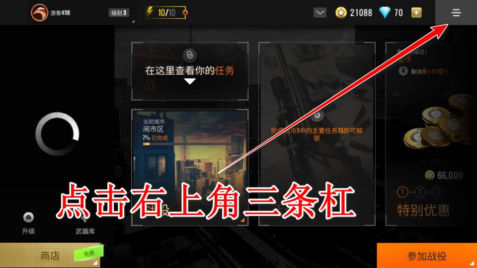 狙击猎手无限金币版(Sniper 3D) 5.32.0中文版 5.32.0中文版 5.32.0中文版