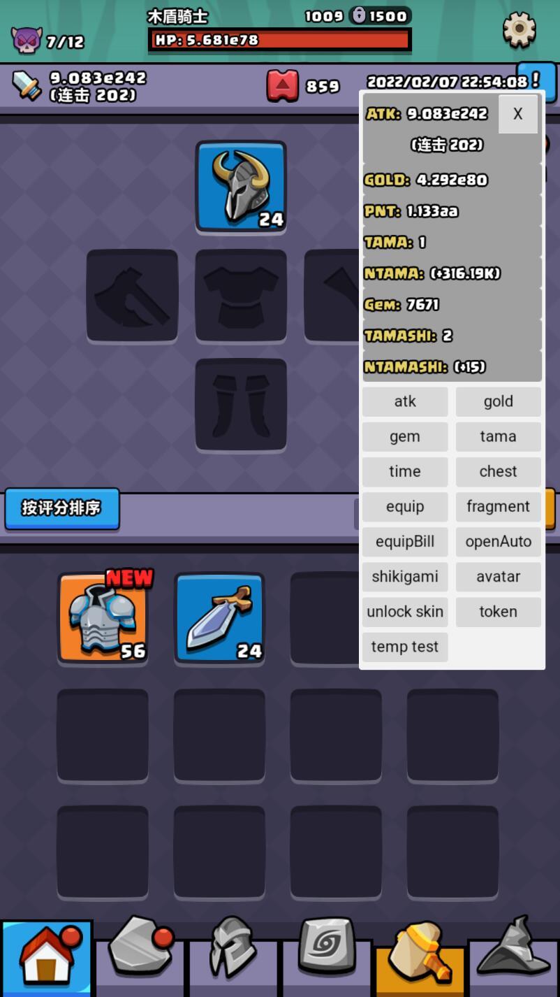 无尽双刃破解版 1.0.12内置菜单