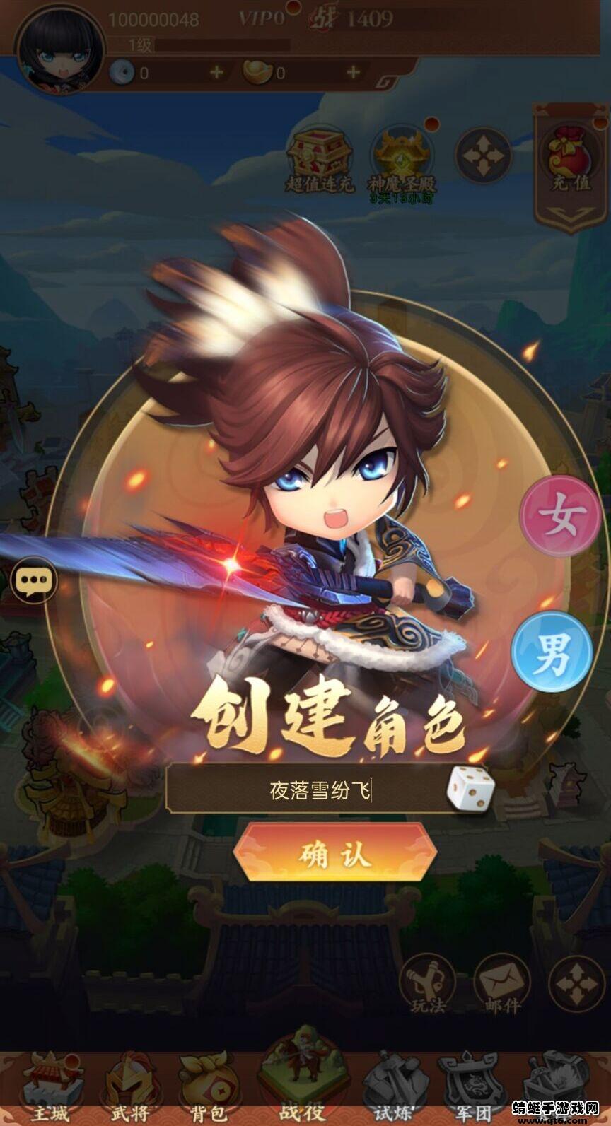 天天怼三国2破解版免广告 1.5.3安卓版