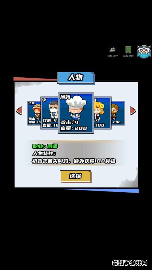 逃出生化镇破解版 1.0.5安卓版