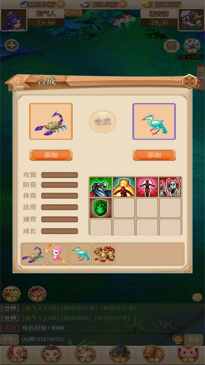 回合爱放置游戏 22.10.25.0安卓版