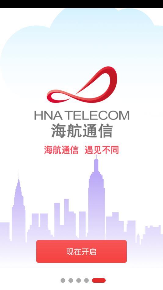 海航通信app营业厅 5.5.10最新版本