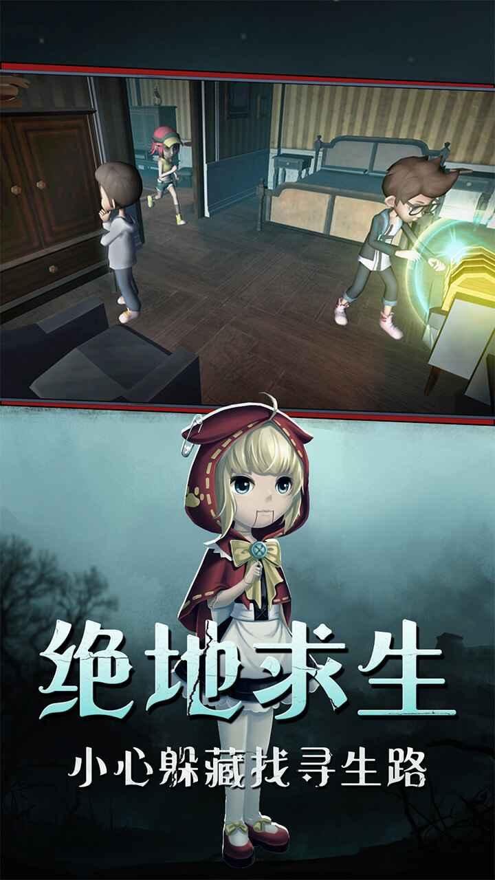 恐怖躲猫猫破解版 2.2安卓版