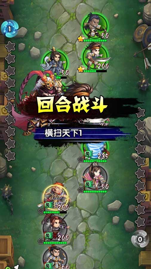 弹弹三国志安卓版 2.0版本