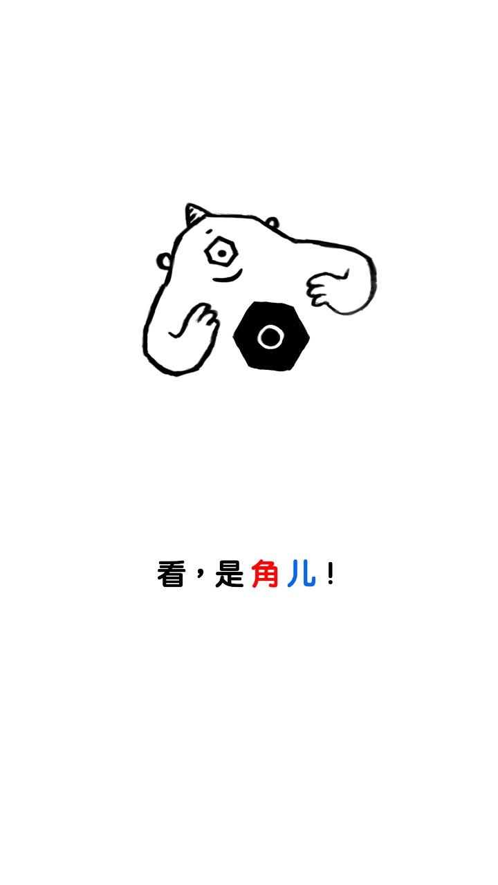 Gonia(角儿游戏最新版) 2.3安卓版