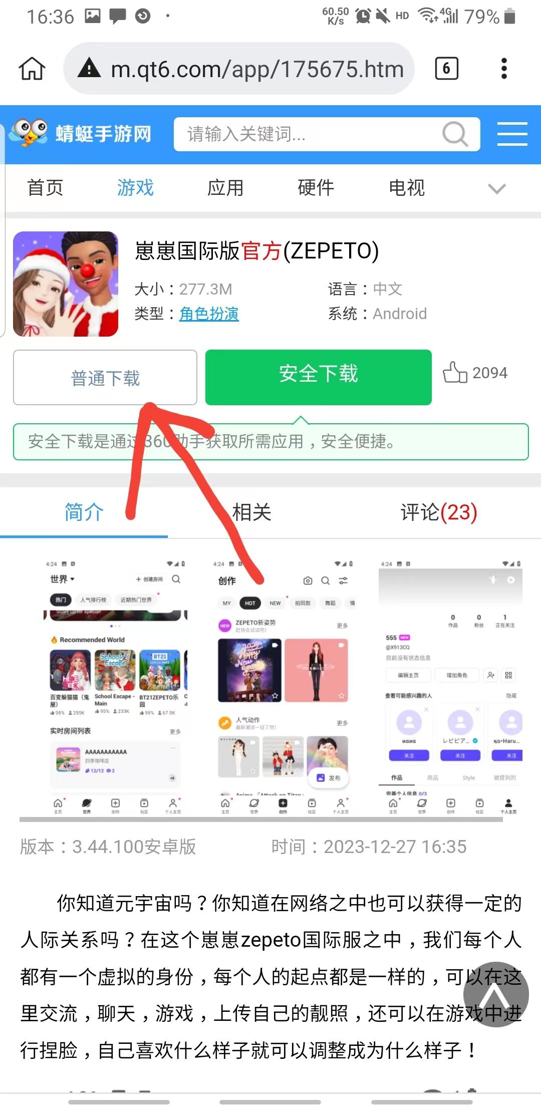 崽崽国际版官方版(ZEPETO) 4.4.100安卓版