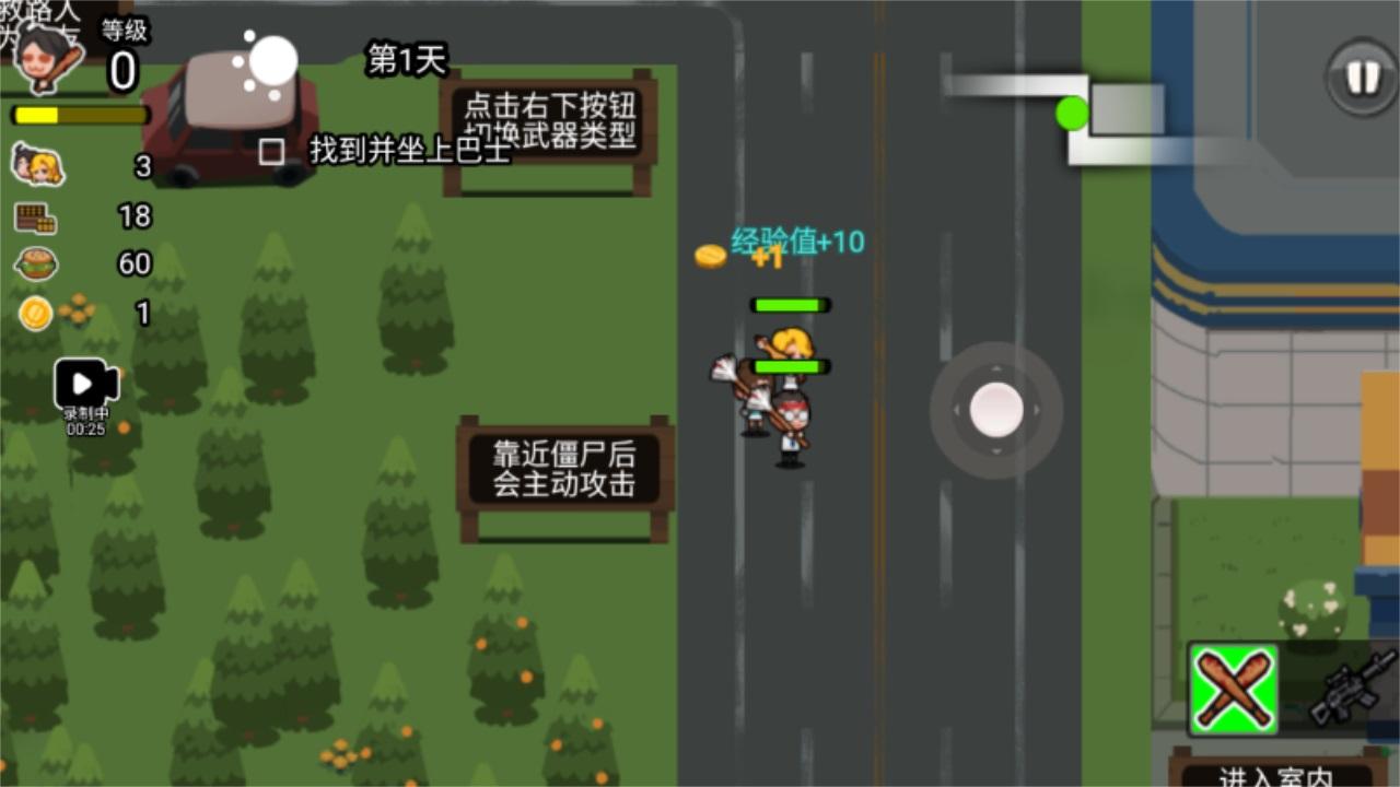 逃离僵尸城小游戏 1.0安卓版