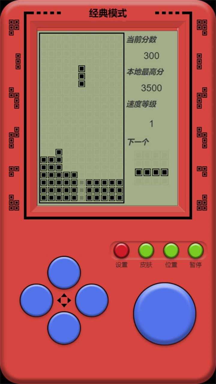 单机俄罗斯方块免费版 2022.10.08中文版