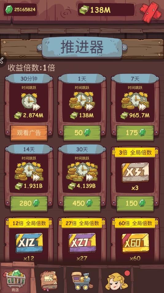 满世界跑火车无限宝石版 1.0.0安卓版