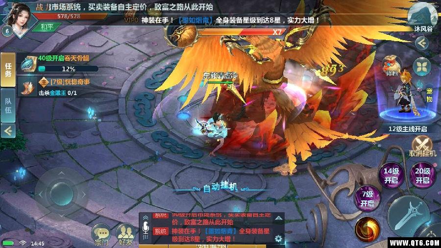 封仙之雪鹰传说 10.10.0安卓版