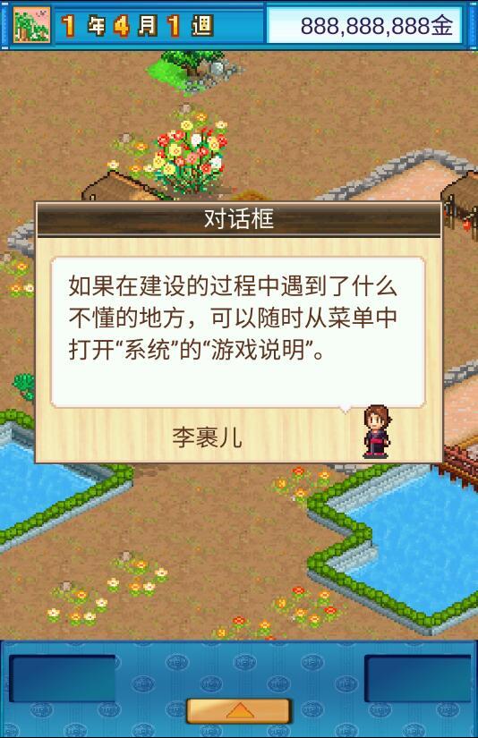 长安不是一天建成的无限金币破解版 1.10内购版