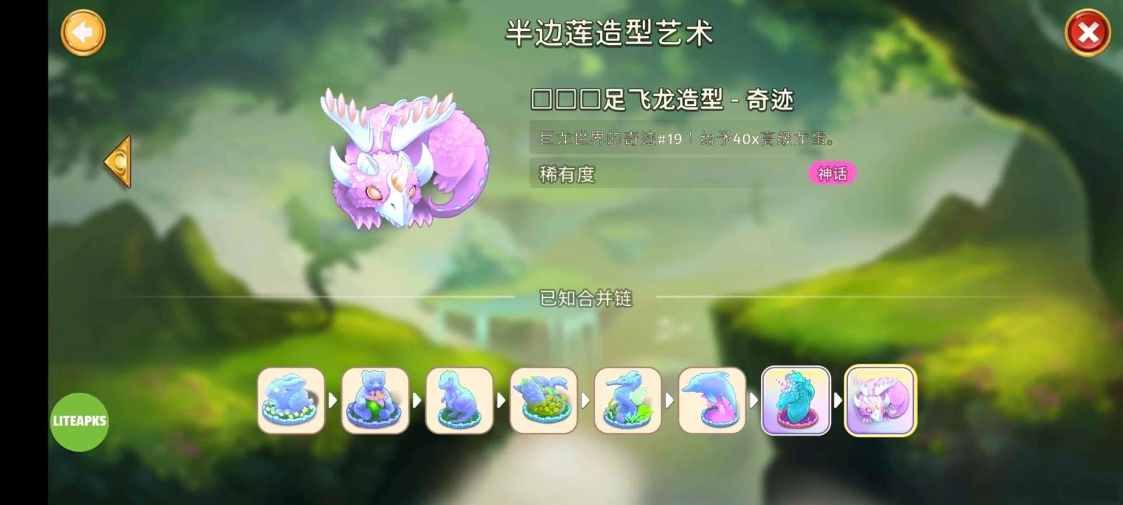 合成龙内购破解版(Merge Dragons!) 12.10.1最新版本 12.10.1最新版本 12.10.1最新版本 12.10.1最新版本 12.10.1最新版本 12.10.1最新版本 12.10.1最新版本 12.10.1最新版本 12.10.1最新版本 12.10.1最新版本 12.10.1最新版本 12.10.1最新版本 12.10.1最新版本 12.10.1最新版本 12.10.1最新版本 12.10.1最新版本 12.10.1最新版本 12.10.1最新版本 12.10.1最新版本 12.10.1最新版本 12.10.1最新版本 12.10.1最新版本 12.10.1最新版本 12.10.1最新版本 12.10.1最新版本 12.10.1最新版本 12.10.1最新版本 12.10.1最新版本 12.10.1最新版本
