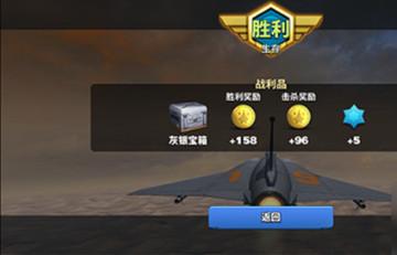 空战争锋九游版本 3.0.0安卓版