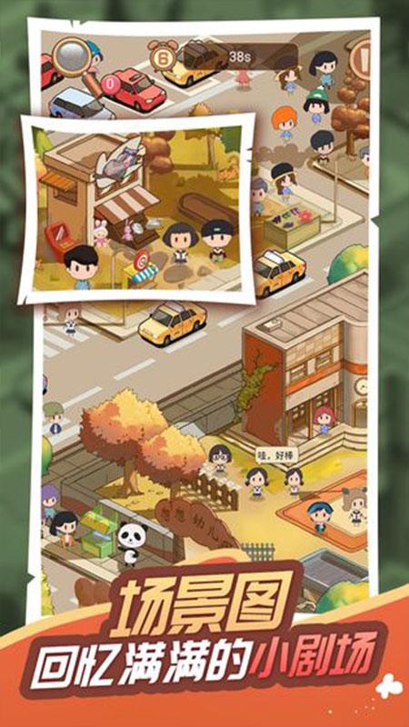 树洞物语（无限奖励） 1.0免广告版