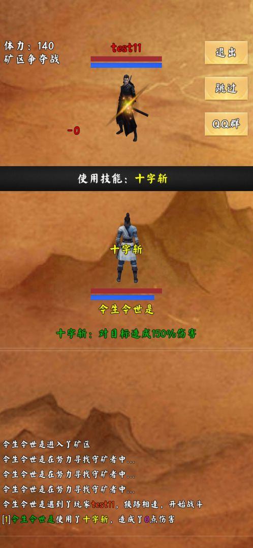 荒古剑门手游 1.0安卓版