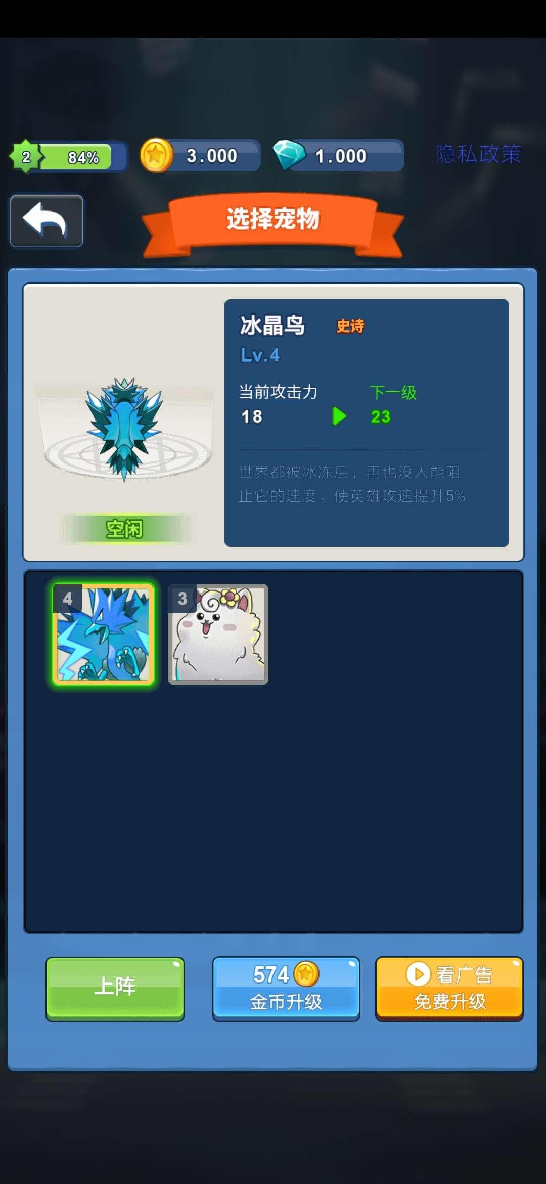 英雄空战无限金币破解版 1.0内购版