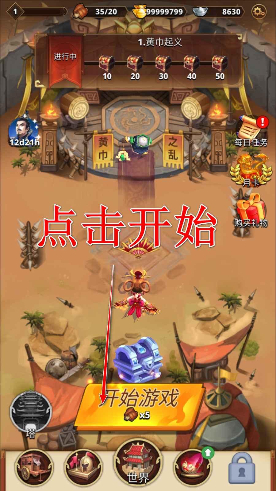 三国王朝弓手破解版最新版本 1.0.106中文版 1.0.106中文版 1.0.106中文版 1.0.106中文版