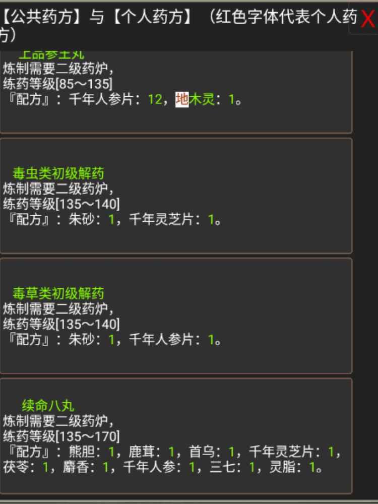 极武传手游 1.0安卓版