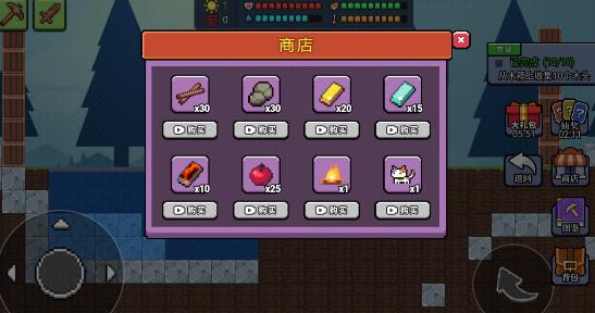 像素世界模拟器破解版免广告 1.0.1最新安卓版