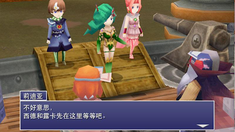 FF4 AFTER YEARS Installer最终幻想4历年（解锁付费） 1.0.7破解版