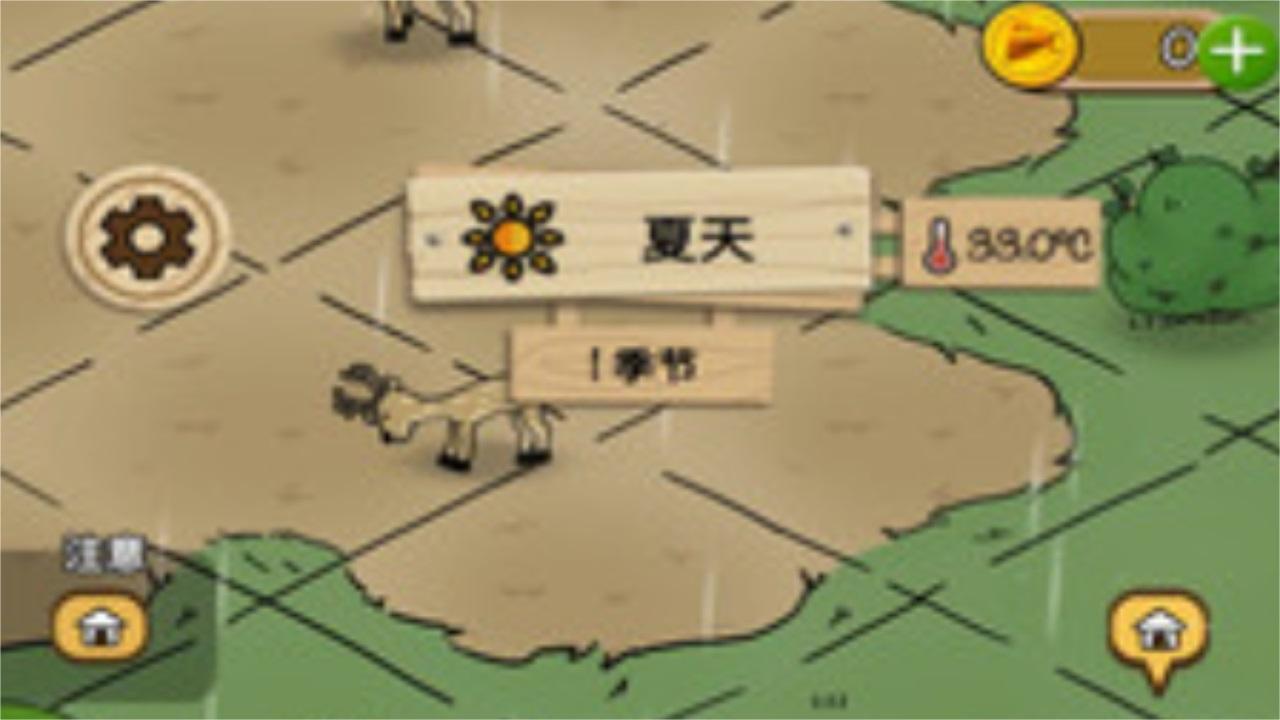 梦想别院 0.51.2最新版