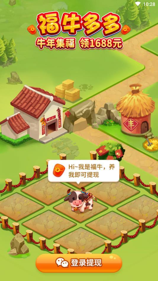 福牛多多官方版 1.0.2最新版