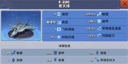 空战争锋九游版本 3.0.0安卓版