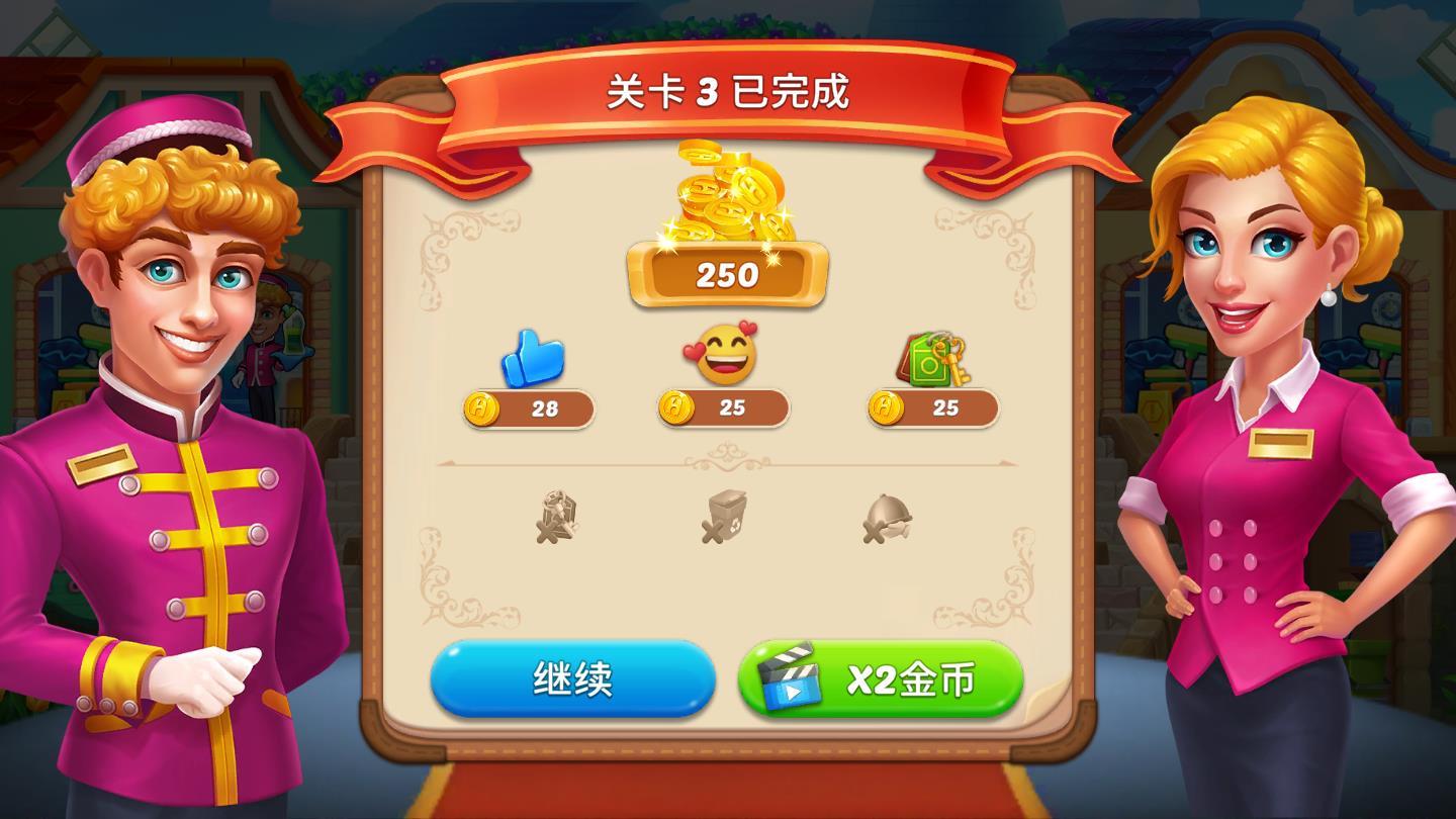 梦幻人生手机版 1.1.1最新版