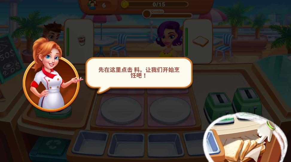 烹饪仙境无限金币钻石版 1.9.7最新版