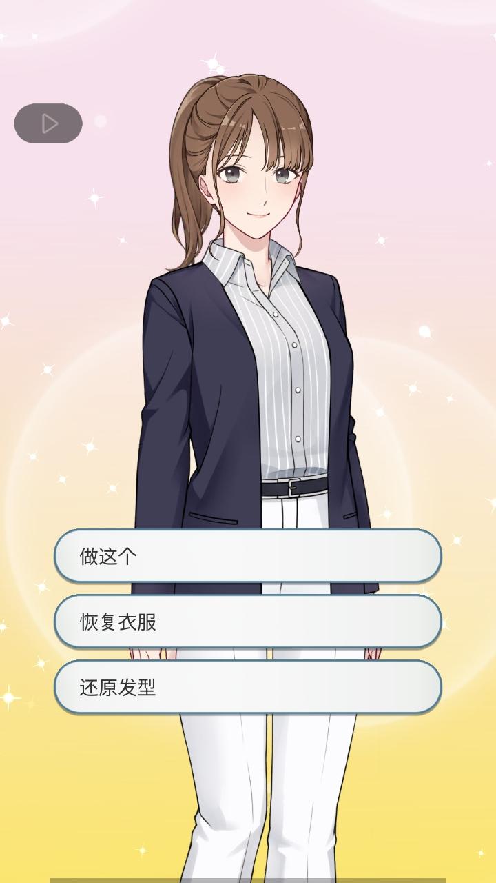 你是我眼里的光2手游 1.1.761中文版 1.1.761中文版 1.1.761中文版 1.1.761中文版 1.1.761中文版 1.1.761中文版 1.1.761中文版 1.1.761中文版