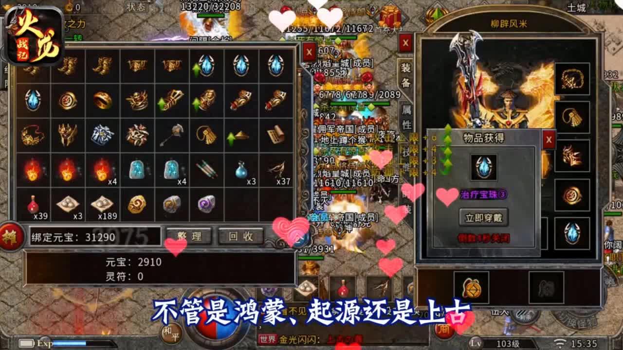 火龙战记正式版 2.8最新版