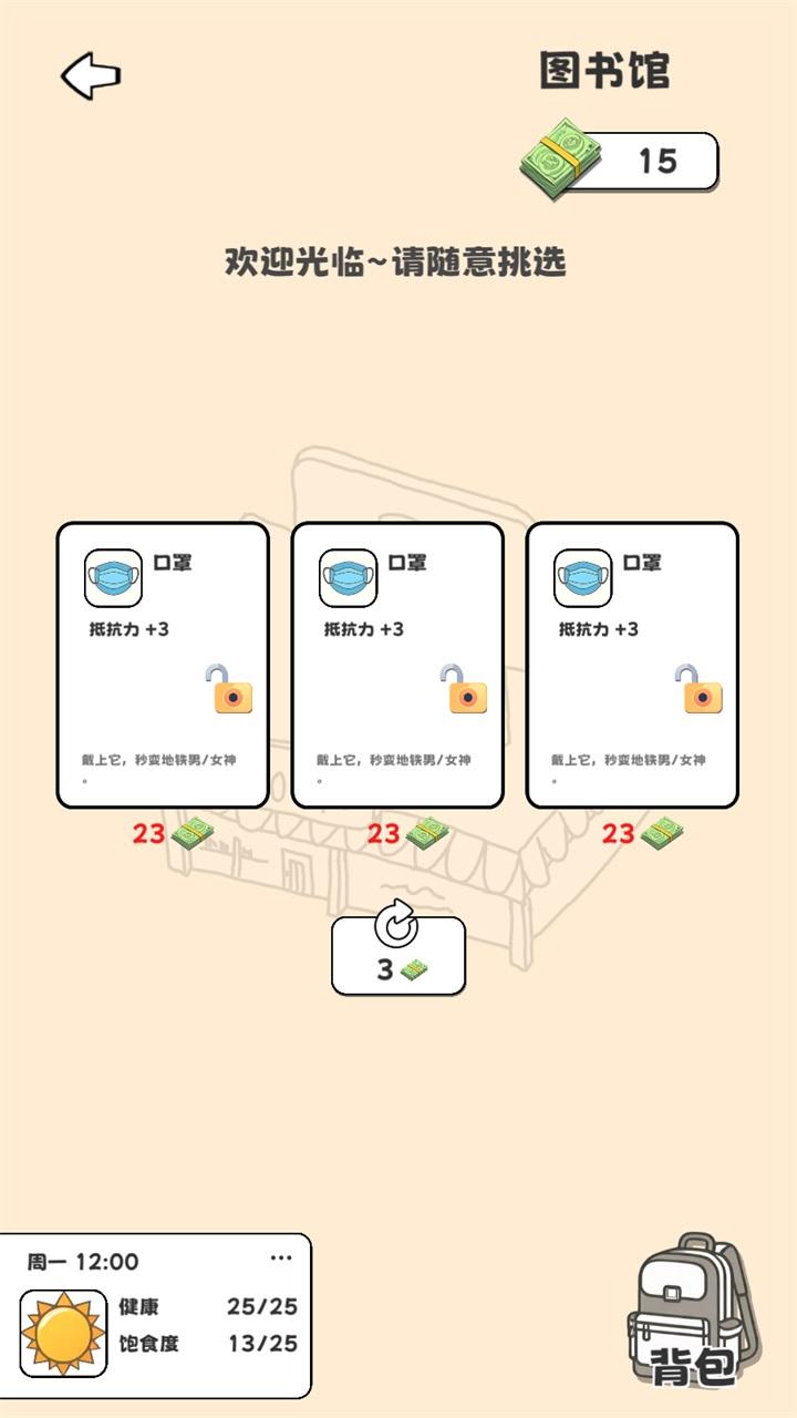 重生我要当乞丐游戏 1.2f3安卓版 1.2f3安卓版 1.2f3安卓版 1.2f3安卓版 1.2f3安卓版