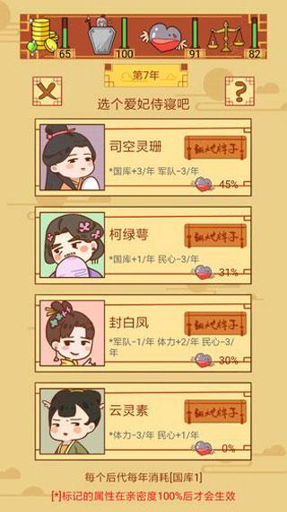 皇上你好蔡啊免广告 1.1.1安卓版